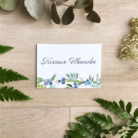 Карточки гостей (для одного гостя) — Pastel-home | Свадебные ...