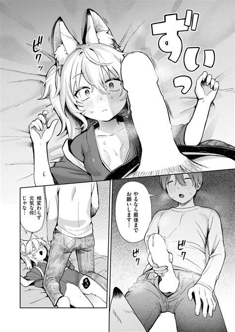 Comic Kaien VOL 20 Page 20 Nhentai Hentai Doujinshi And Manga