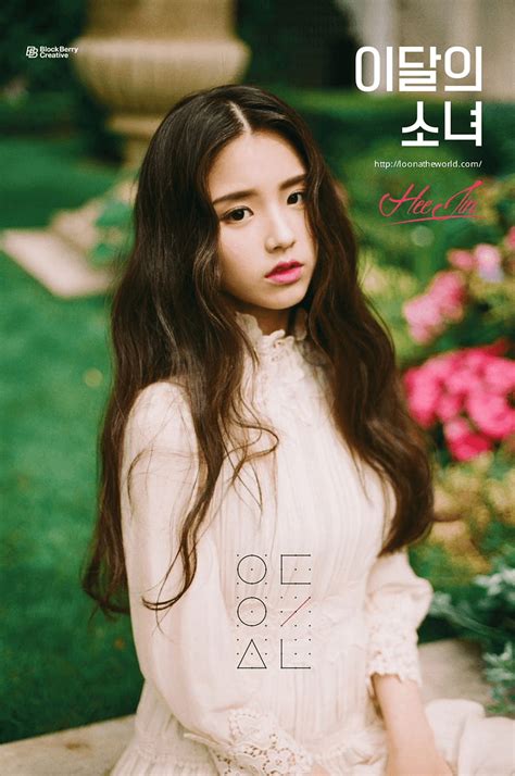 First Loona The World Member Heejin Loona Members Hd Phone Wallpaper