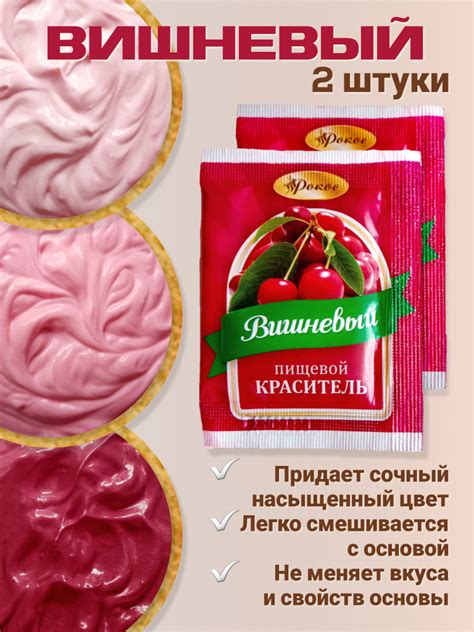 Краситель пищевой сухой 2шт. по 5 гр. для торта, крема, мыла, яиц ...