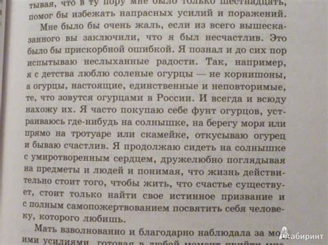 Книга: Обещание на рассвете - Ромен Гари. Купить книгу, читать рецензии ...