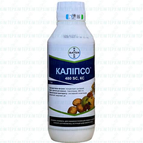Купити Інсектицид Каліпсо 1л в інтернет магазині хімії та насіння ТЕРХІМ