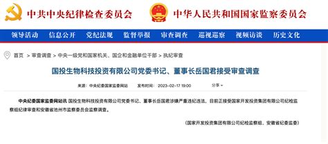 酿酒大师岳国君被查 系工程院第6名被“除名”院士 新闻中心 中国宁波网