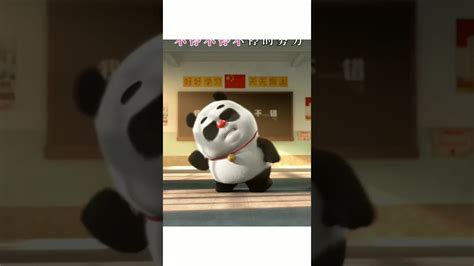 Cute Panda Dance Youtube