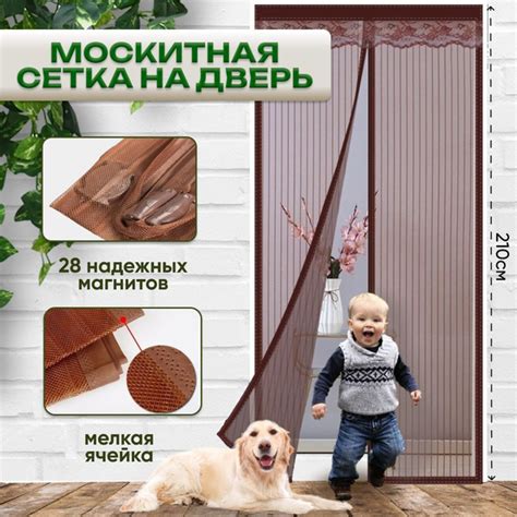 Москитная сетка на дверь на магнитах раздвижная 210х100 см - купить с ...