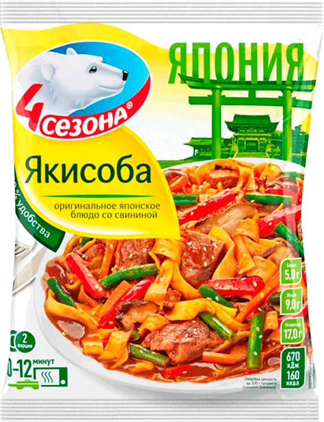 Якисоба «4 сезона» Японское блюдо, 600 г – купить по приятной цене с ...