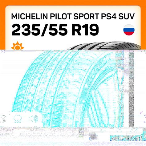 Шины Michelin Pilot Sport PS4 SUV 235/55 R19 105Y XL