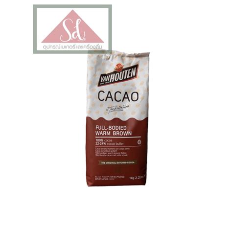 ผงโกโก้ สีน้ำตาลเข้มข้น ตรา แวน ฮูเต็น 1 กก. CACAO VAN HOUTEN FULL ...