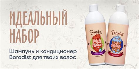 Borodist — бренд мужской косметики в России