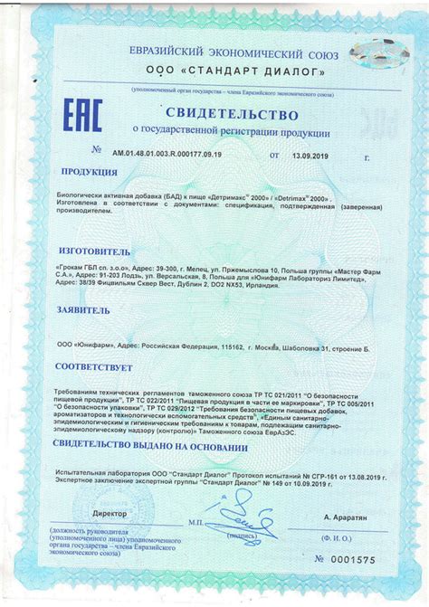Детримакс 2000 ME Витамин Д3 таблетки покрыт.об. массой 240 мг 60 шт ...