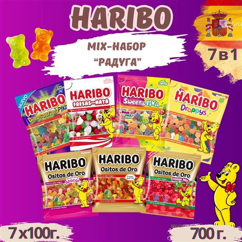 Жевательный Мармелад Харибо / Haribo 700г / Хит-набор РАЗНЫХ ВКУСОВ ...