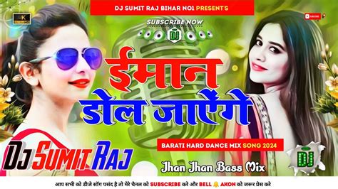 Iman Dol Jayenge Hindi Hard Dj Remix Song Barati Dance Mix Dj