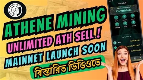 Athene Mining Mainnet Launch Unlimited Ath Token Sell Athene Mining