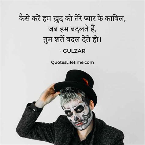 85 Gulzar Shayari In Hindi गुलज़ार शायरी हिंदी में