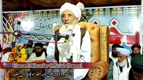 Muhabbat E Rasool Muft E Azam Balochistan Mufti Habib Ahmad