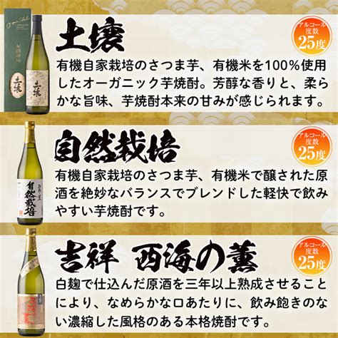 【楽天市場】【ふるさと納税】＜本格芋焼酎＞南国酒造・飲み比べて楽しい芋焼酎6本セット各720ml・合計6本 鹿児島 九州 酒 芋 焼酎