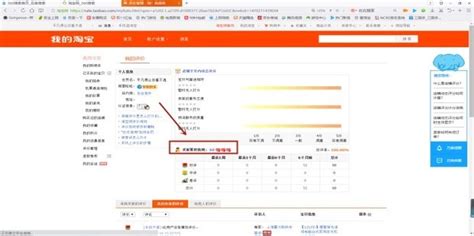 怎么查看自己的淘宝买家信用等级360新知