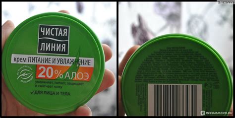 Крем для лица и тела Чистая линия "Питание и увлажнение" 20% Алоэ ...