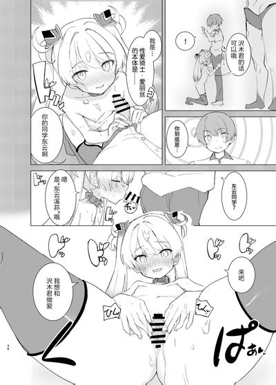 Exter IRIS Saimin Kaijin ni Yabureru EXTER爱丽丝败给催眠怪人 nhentai hentai doujinshi and manga