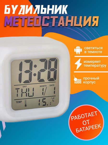 Электронный будильник, часы с переливающейся подсветкой и функцией ...