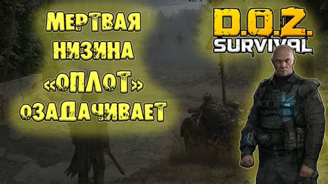 Dawn Of Zombies Survival