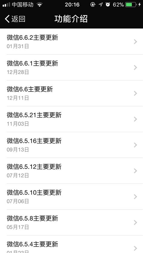 微信662重大更新，在iphone Se中並沒有加入切換帳號的功能 每日頭條