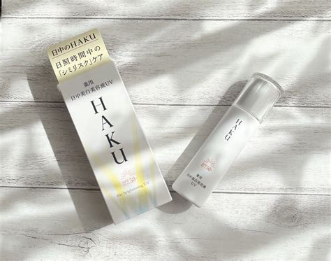 Haku 薬用 日中美白美容液uv（医薬部外品） Kohママの備忘録diary★