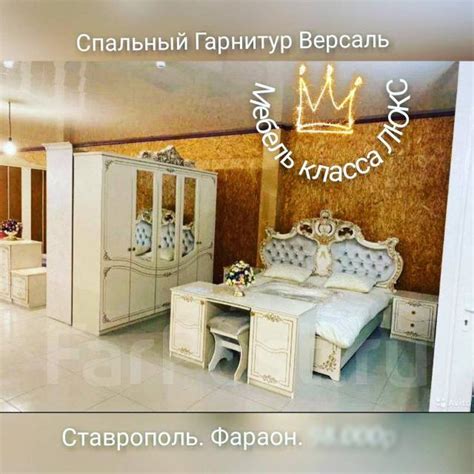 Спальный гарнитур Версаль - Мебель во Владивостоке
