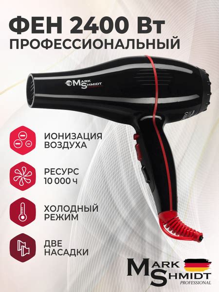 Фен для волос Mark Shmidt 9903, черный - купить по выгодным ценам в ...