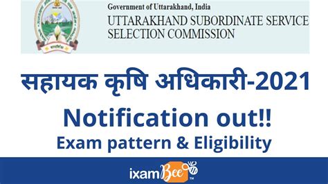 Uksssc Aao Assistant Agriculture Officer Notification