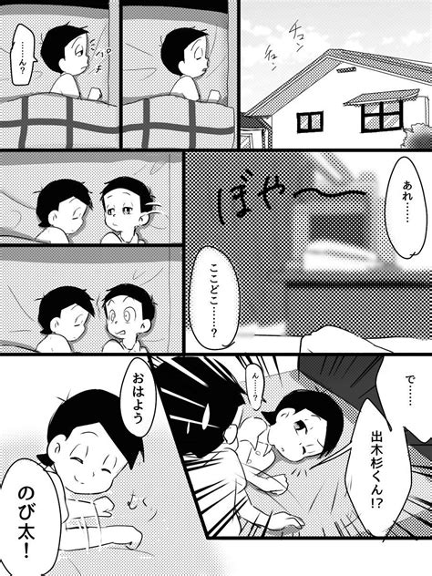 43 Dekisugi x nobita ý tưởng | doraemon, anime, nhật ký nghệ thuật
