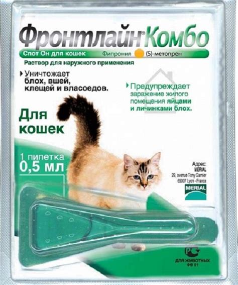 Фронтлайн для кошек - комбо, спот он, спрей, инструкция по применению ...