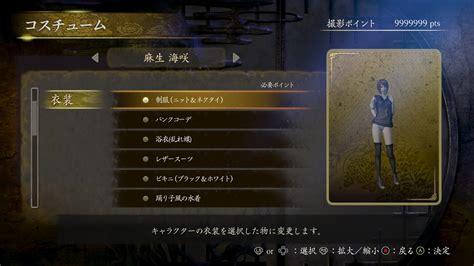 Nude Mod Request Fatal Frame Iv Mask Of The Lunar Eclipse Remake Page Adult Gaming