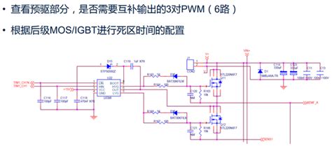 基于mc Sdk V5 4电机库的stm32电机控制理论与实践—硬件整体介绍 知乎