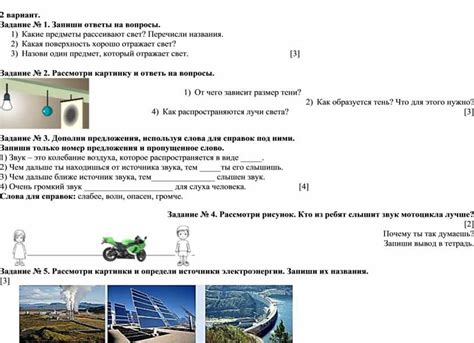 Разработка СОР по естествознанию, 3 класс, 4 четверть. Формат docx ...