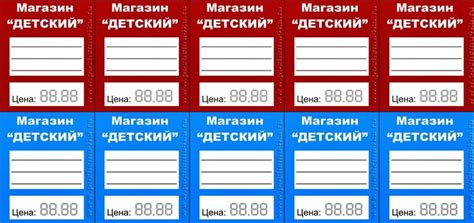 Картинки ценников для детей для игры в магазин