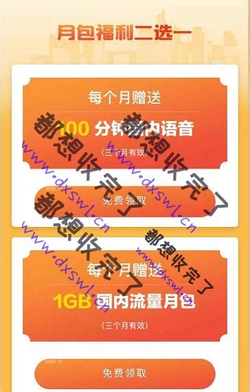 腾讯大王卡每月领1g免费流量 都想收完了