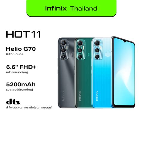 Infinix HOT GB Helio G ชปเซตเกมมง หนาจอขนาดใหญ FHD แบตเตอร mAh