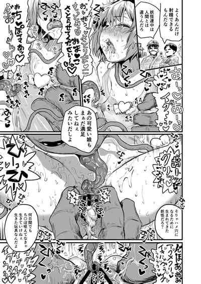 Satori EX SHOWTIME Nhentai Hentai Doujinshi And Manga