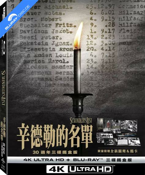 Schindlers List 4k 30th Anniversary Edition Limited Edition