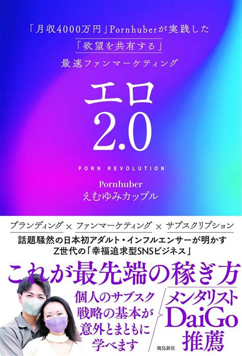 海外から絶大な支持を受ける「日本のアダルト業界」。世界基準と大きく異なるモザイク国家・日本のアダルト規制とは。日本人初のカップル