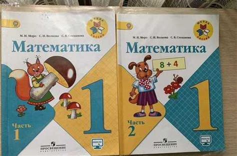 Учебники 1 класс купить | Личные вещи | Festima.Ru – частные объявления