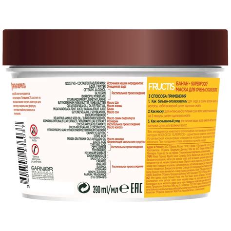 Маска для волос 3 в 1 Fructis Superfood «Банан», питательная, для очень ...