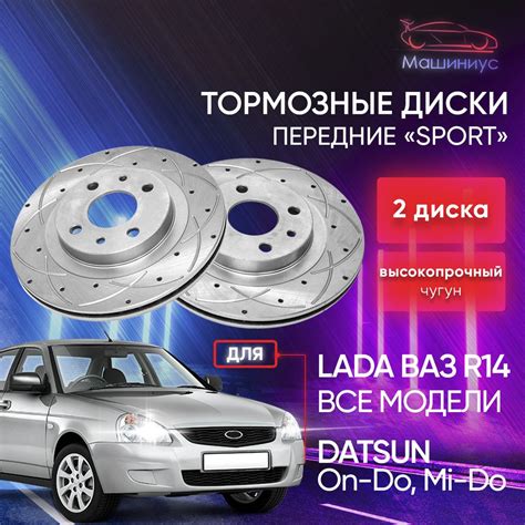 Тормозные диски Приора - купить по низкой цене в интернет-магазине OZON ...