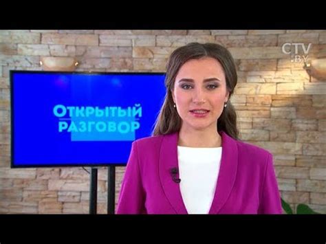 Перевод и перемещение работников: «Открытый разговор» - YouTube
