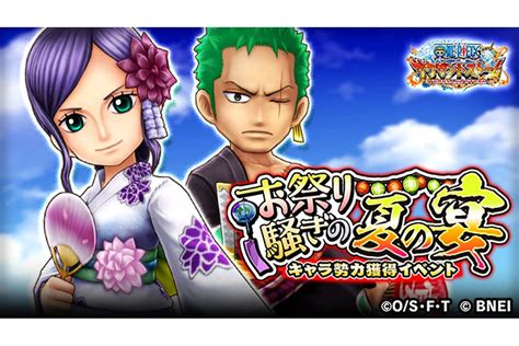 スマホアプリ『one Piece サウザンドストーム』に浴衣姿の「ゾロ新世界」と「ロビン新世界」が登場 ニュース One