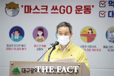 대구시 코로나19 신규확진 18명상주 Btj열방센터 48명 검사 4명확진 전국 기사 더팩트