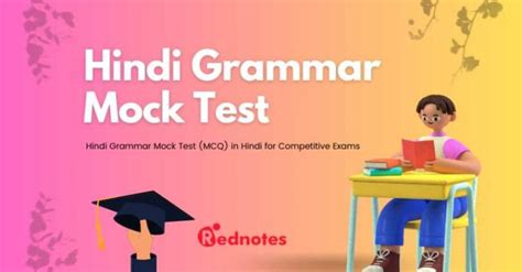 Hindi Grammar Online Test Quiz For Competitive Exams