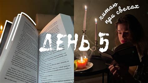 Самая УЖАСНАЯ ГЕРОИНЯ книги 🕸🕷 ЖУТКИЙ КНИЖНЫЙ МАРАФОН | ДЕНЬ 5 - YouTube