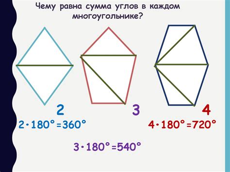 Многоугольники - презентация онлайн